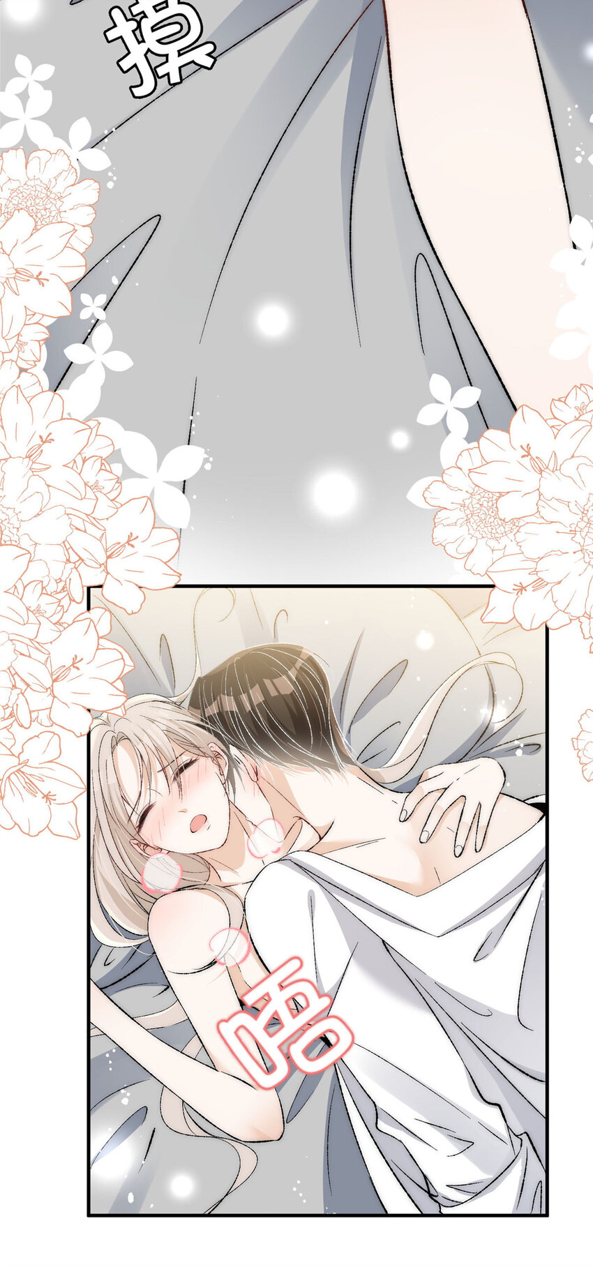 余生有你，甜又暖漫画,79 终于和你在一起1图