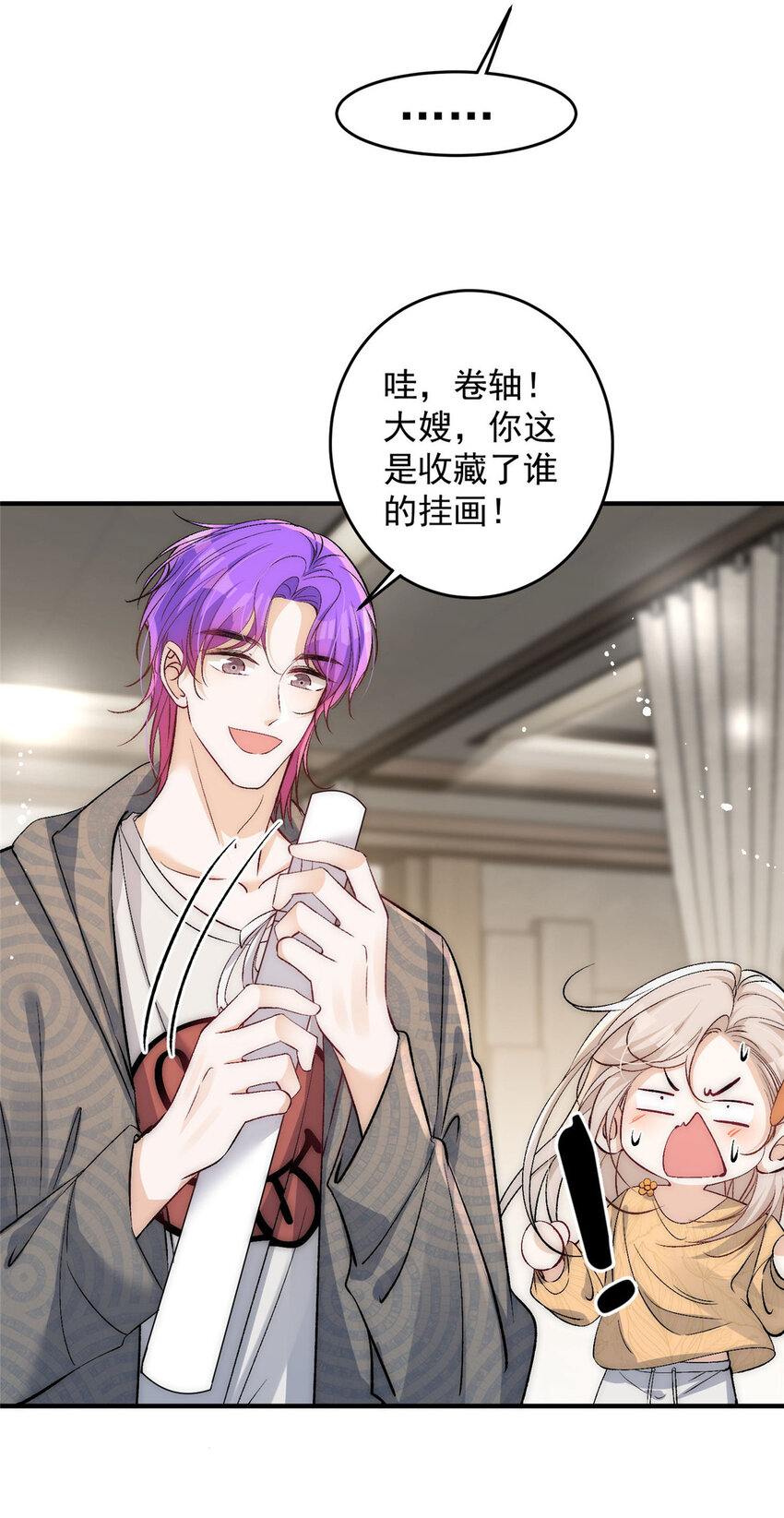 余生有你，甜又暖漫画,81 私藏男友弟弟照片要被抓了？1图
