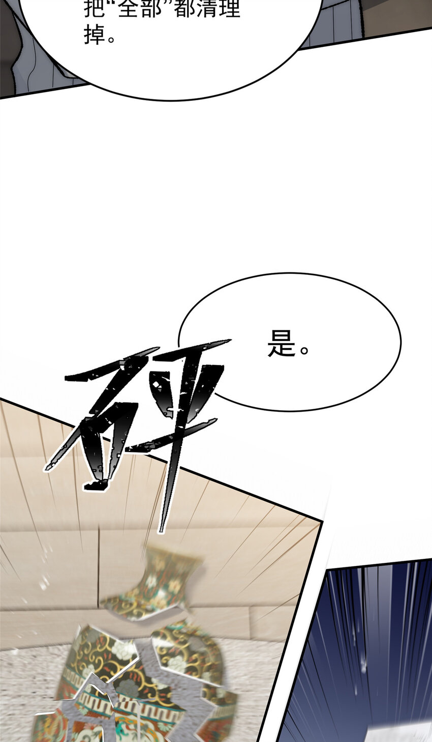 余生有你，甜又暖漫画,80 男朋友我去处理点事情2图