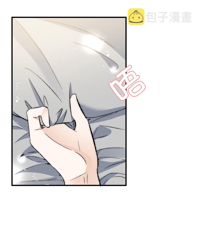 余生有你，甜又暖漫画,79 终于和你在一起2图