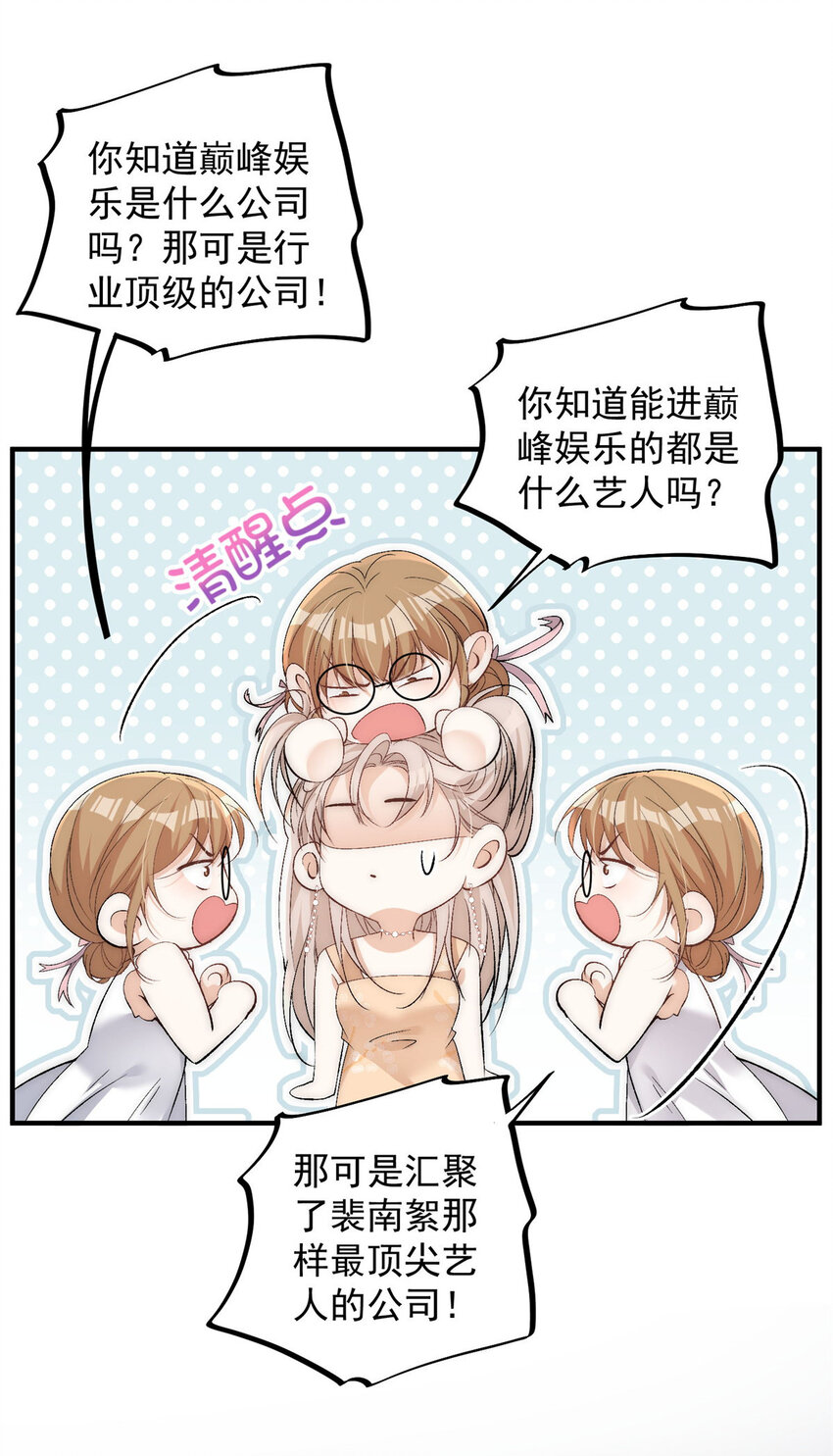 余生有你，甜又暖漫画,81 私藏男友弟弟照片要被抓了？1图