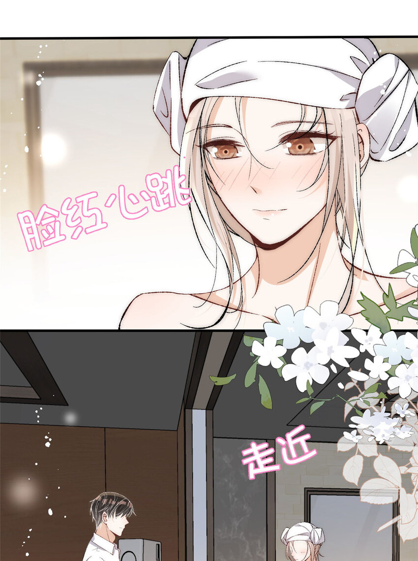余生有你，甜又暖漫画,79 终于和你在一起2图