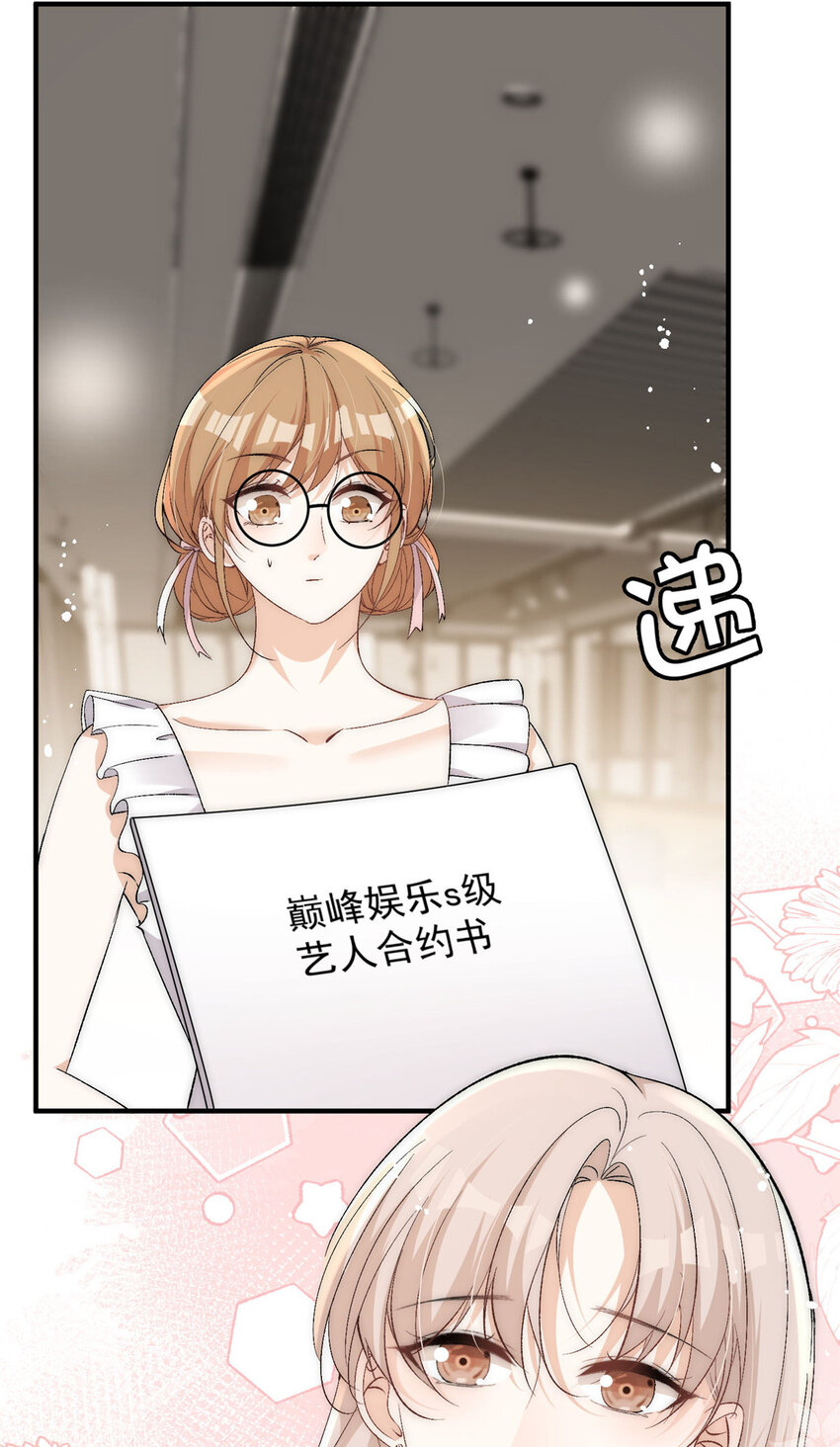 余生有你，甜又暖漫画,81 私藏男友弟弟照片要被抓了？2图