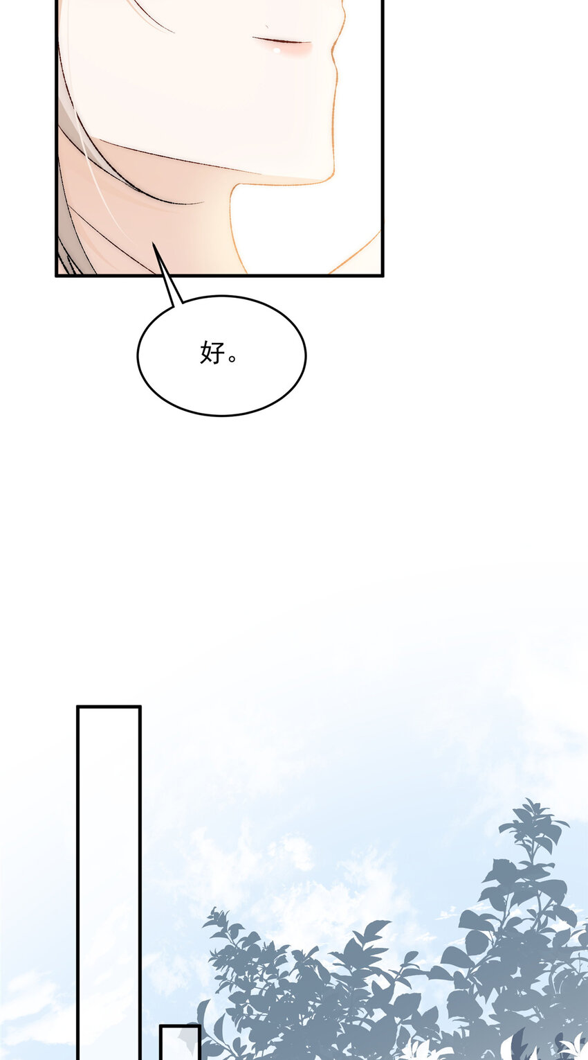 余生有你，甜又暖漫画,80 男朋友我去处理点事情2图