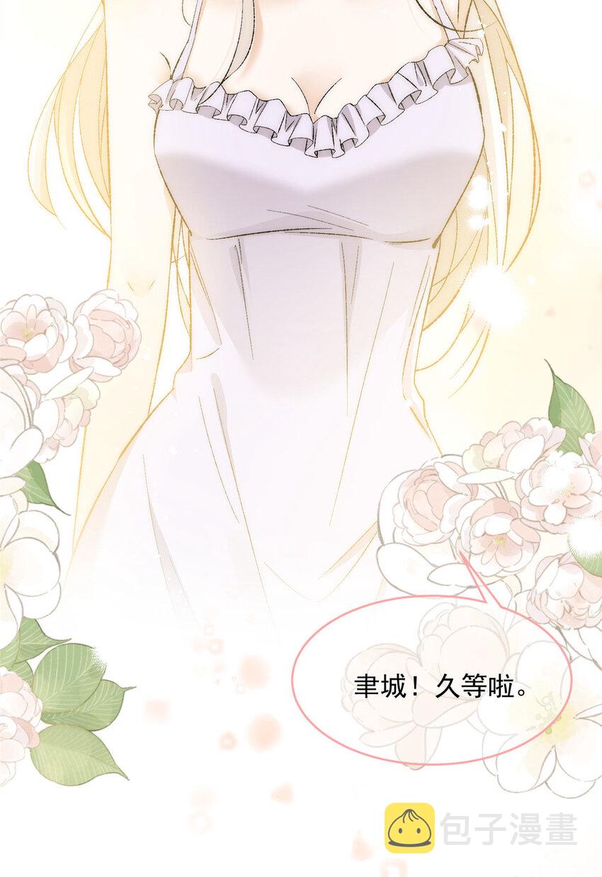 余生有你，甜又暖漫画,79 终于和你在一起1图