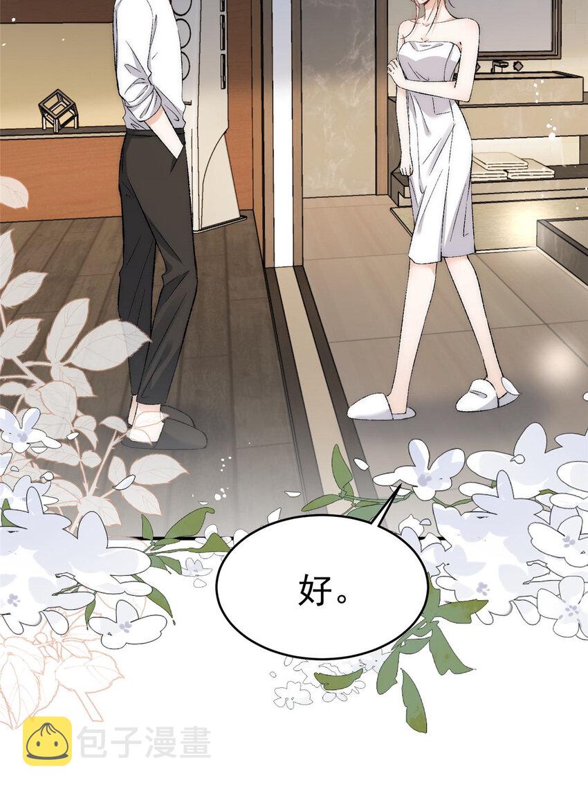 余生有你，甜又暖漫画,79 终于和你在一起1图