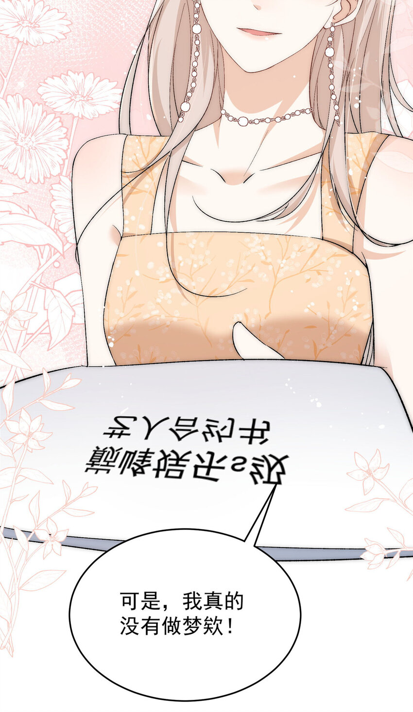 余生有你，甜又暖漫画,81 私藏男友弟弟照片要被抓了？1图