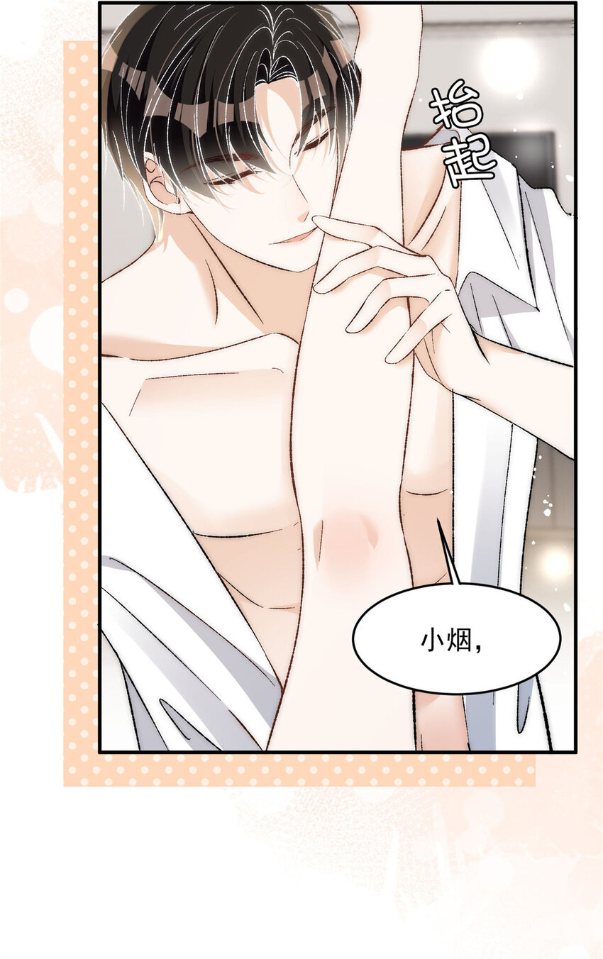 余生有你，甜又暖漫画,79 终于和你在一起2图