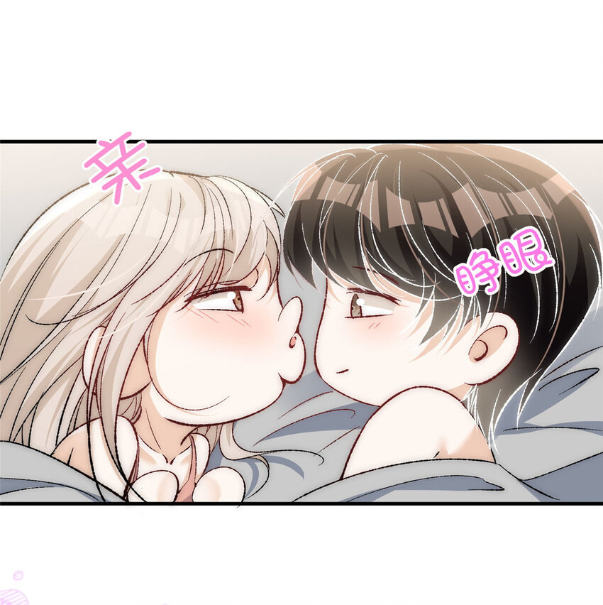 余生有你，甜又暖漫画,79 终于和你在一起1图