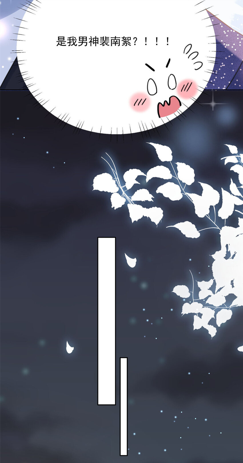 余生有你，甜又暖漫画,02 022图