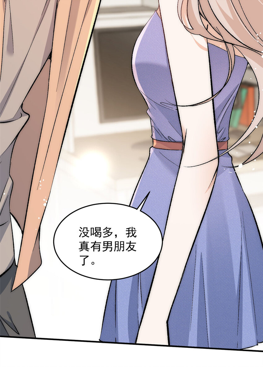 余生有你，甜又暖漫画,78 只有一间房1图