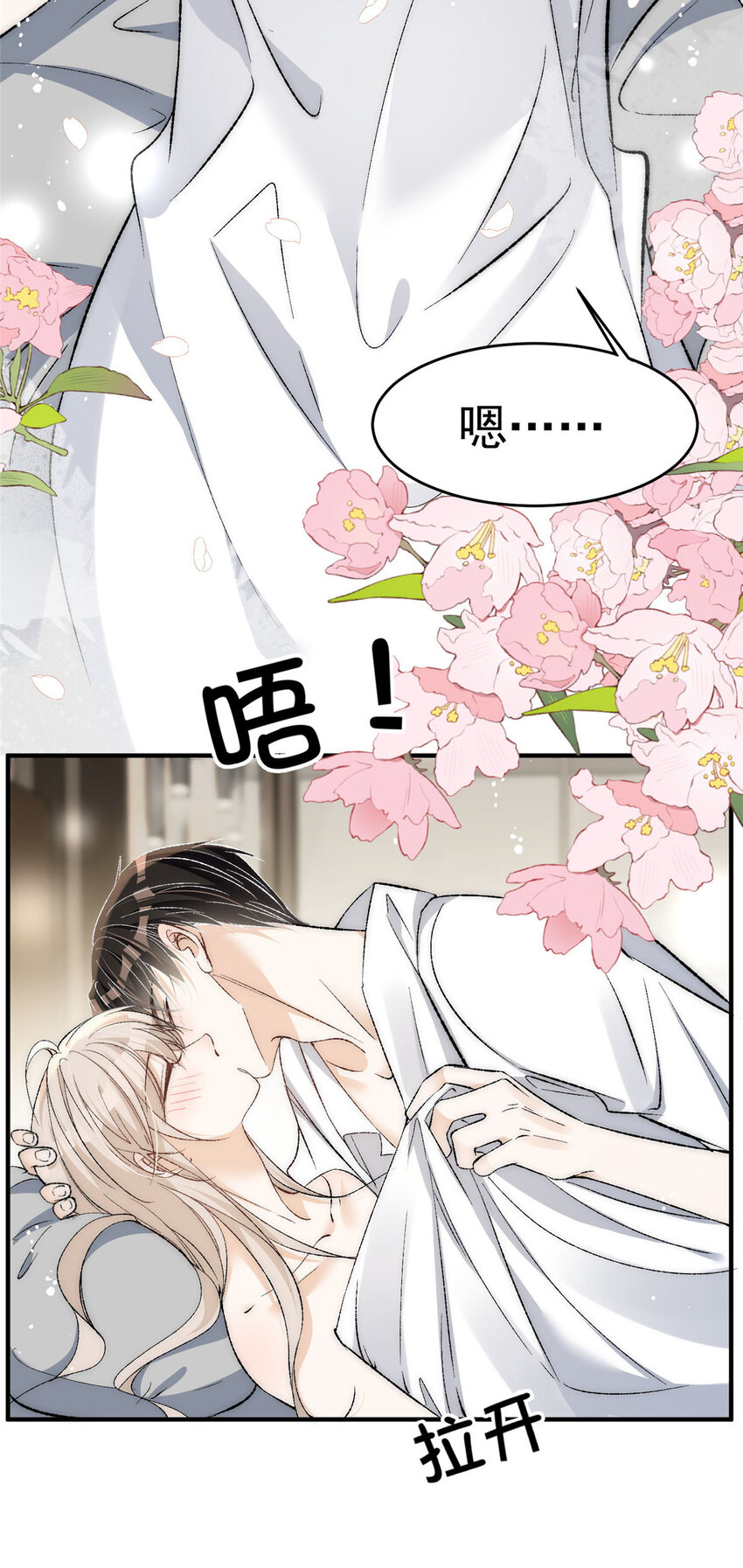 余生有你，甜又暖漫画,79 终于和你在一起1图