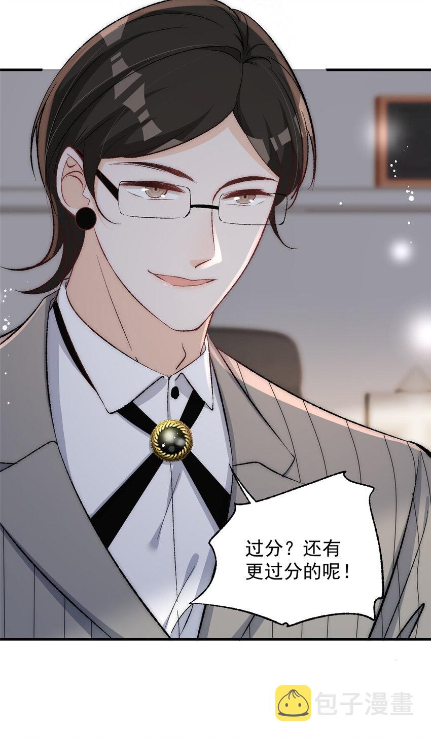 余生有你，甜又暖漫画,80 男朋友我去处理点事情1图