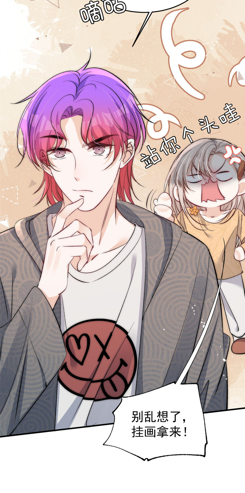 余生有你，甜又暖漫画,81 私藏男友弟弟照片要被抓了？2图