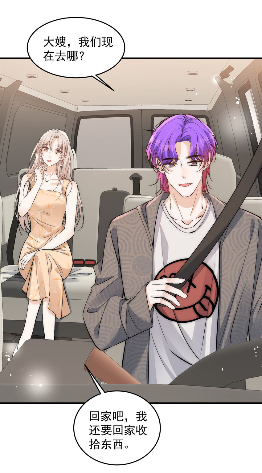 余生有你，甜又暖漫画,81 私藏男友弟弟照片要被抓了？1图