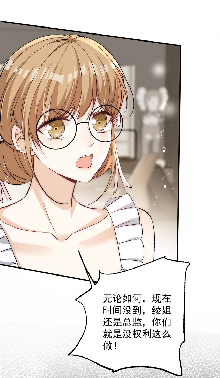 余生有你，甜又暖漫画,80 男朋友我去处理点事情1图