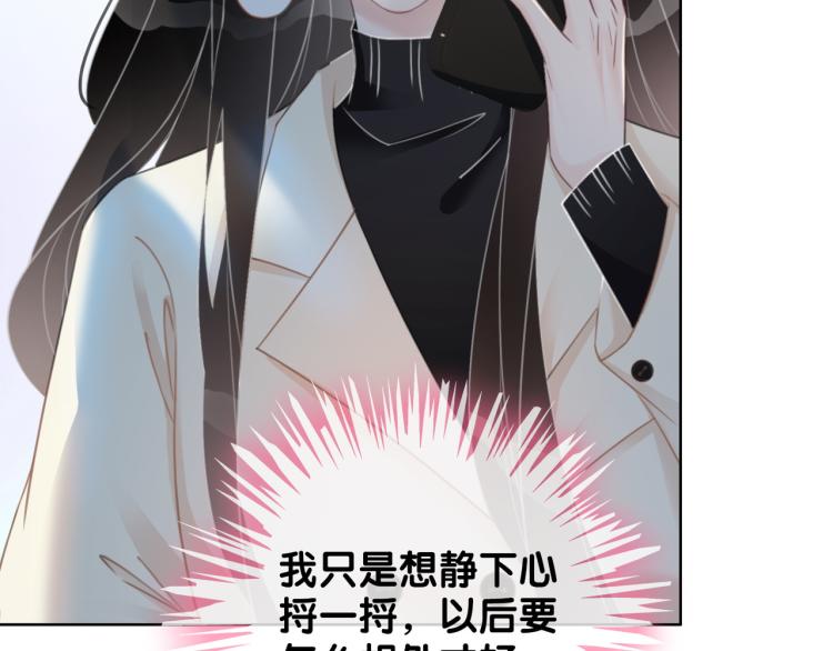 笙笙予你小说免费阅读顾南西漫画,第73话 义无反顾奔向你1图