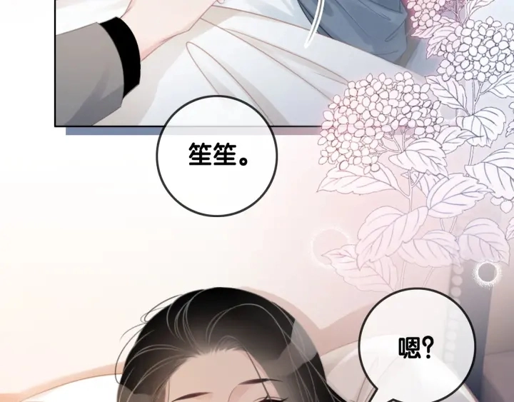 笙笙予你小说免费阅读顾南西漫画,第38话 只吻你一个人1图