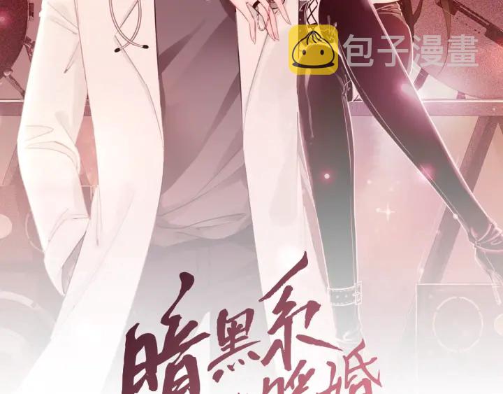 笙笙予你免费阅读漫画漫画,第21话 笙爷英雄救崽！2图