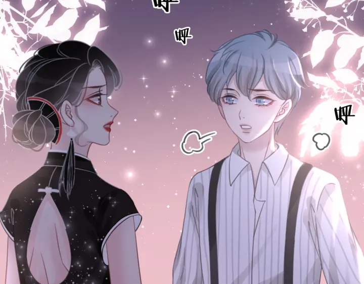 笙笙予你小说免费阅读顾南西漫画,第102话 多年未见的小金鱼。1图
