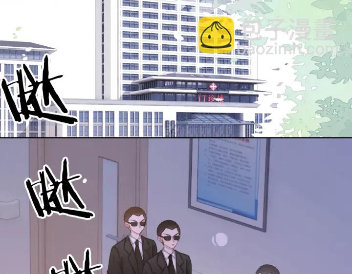 笙笙予你小说免费阅读顾南西漫画,番外14 我是他男朋友2图