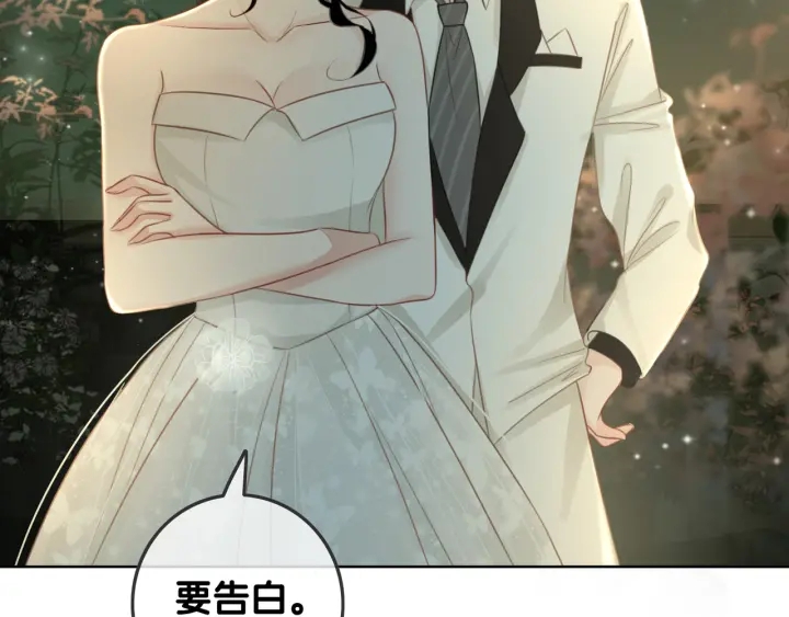 笙笙予你小说免费阅读顾南西漫画,第28话 他与她的同款纹身2图