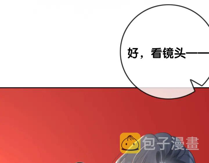 笙笙予你漫画免费观看下拉式漫画,第143话 这次不再分开2图