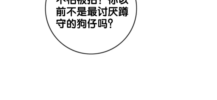 笙笙予你小说免费阅读顾南西漫画,第80话 高调秀恩爱1图