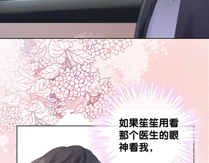 笙笙予你小说免费阅读顾南西漫画,第46话 要不要一起睡1图