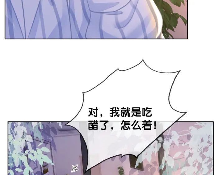 笙笙予你小说免费阅读顾南西漫画,番外16 要和我在一起吗2图