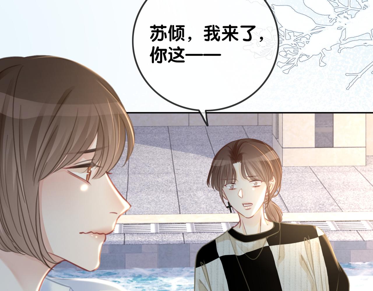 笙笙予你小说免费阅读顾南西漫画,番外23 你是女的？！2图