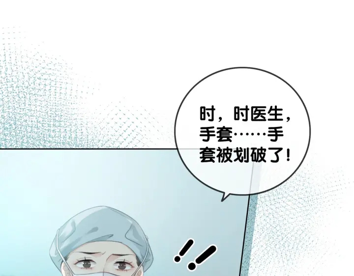 笙笙予你姜九笙时瑾漫画,第68话 职业暴露1图