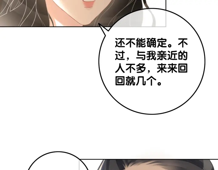 笙笙予你小说免费阅读顾南西漫画,第66话 时医生不擅长的事1图