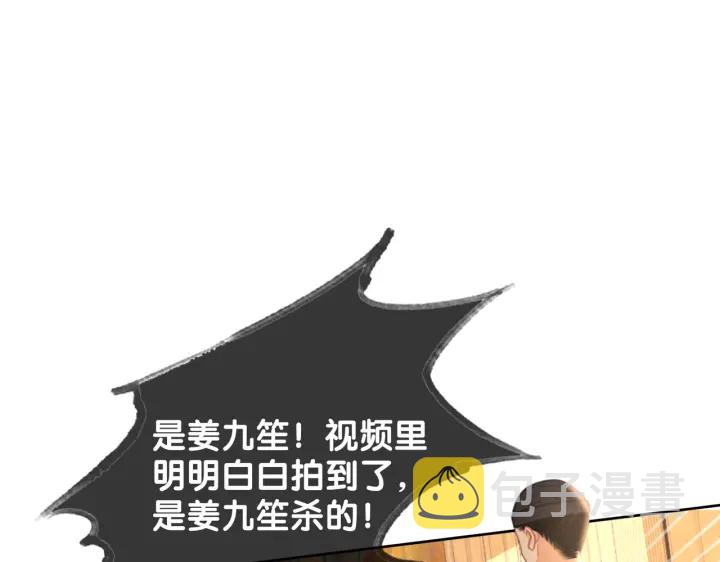 笙笙予你小说免费阅读顾南西漫画,第120话  大快人心的下场1图