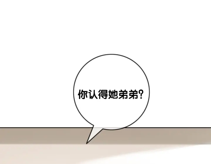 笙笙予你小说免费阅读顾南西漫画,第99话 参加生日宴1图