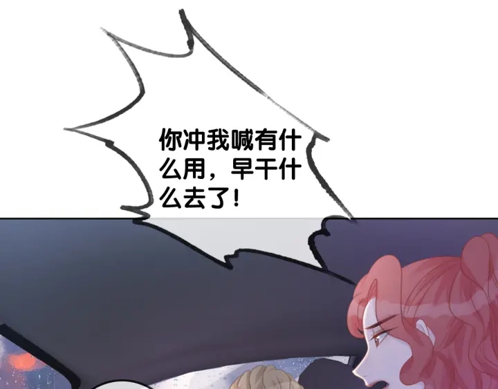 笙笙予你小说免费阅读顾南西漫画,第46话 要不要一起睡1图