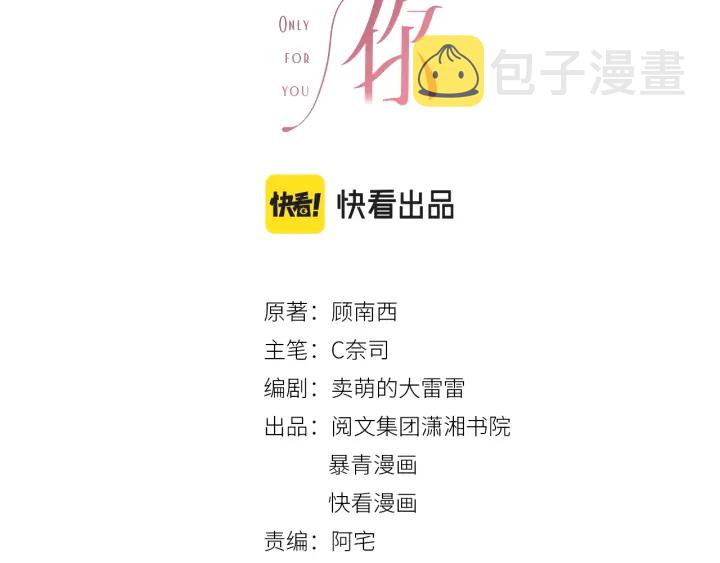 笙笙予你小说免费阅读顾南西漫画,第140话 正式回归徐家1图