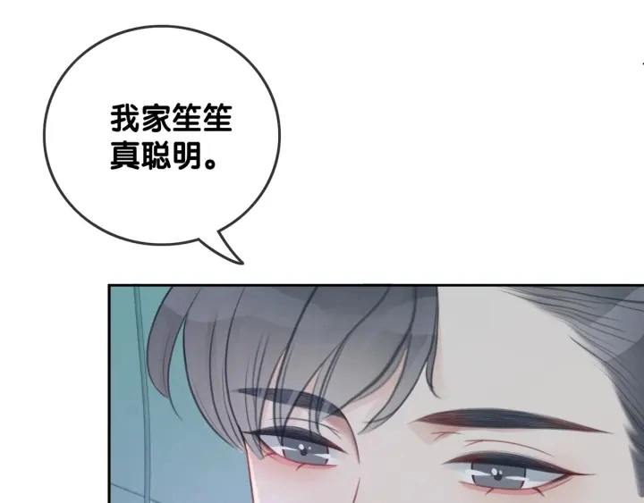 笙笙予你小说免费阅读顾南西漫画,第61话 她是我的底线2图