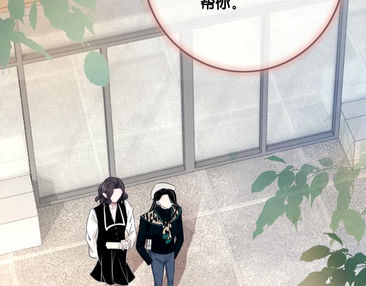 笙笙予你小说免费阅读顾南西漫画,第5话 肾好钱还多2图