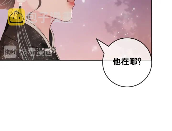 笙笙陷落漫画,第101话 温家的花房。1图