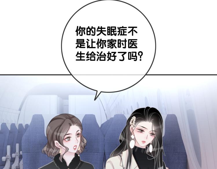 笙笙予你在哪里看漫画,第73话 义无反顾奔向你2图