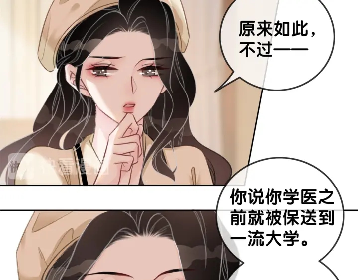 笙笙予你短剧哔哩哔哩漫画,第94话 梦中的真相2图