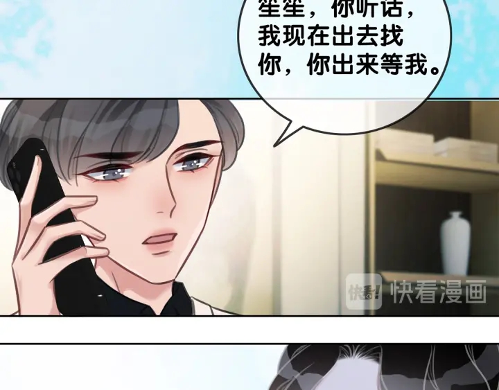 笙笙予你免费阅读漫画漫画,第101话 温家的花房。2图