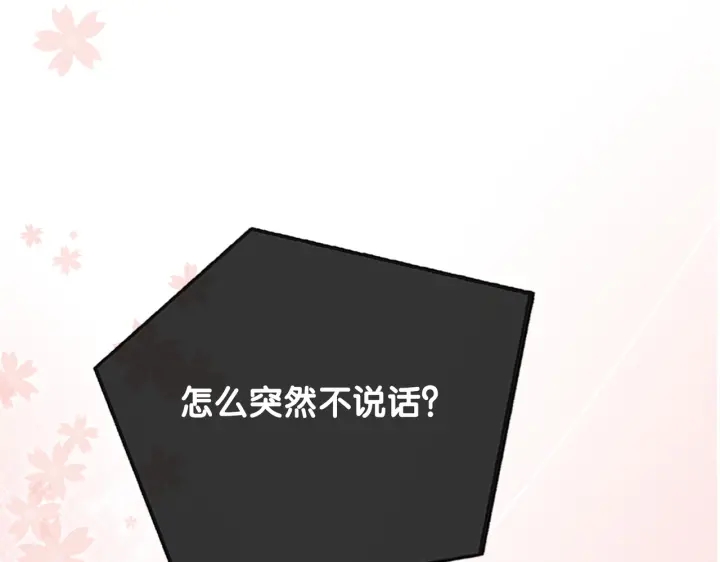 笙笙予你小说免费阅读顾南西漫画,番外9 光明正大追你1图
