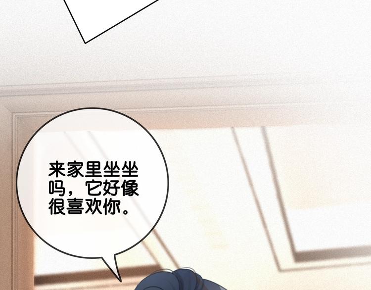 笙笙予你小说免费阅读顾南西漫画,第4话 一直都是你的1图