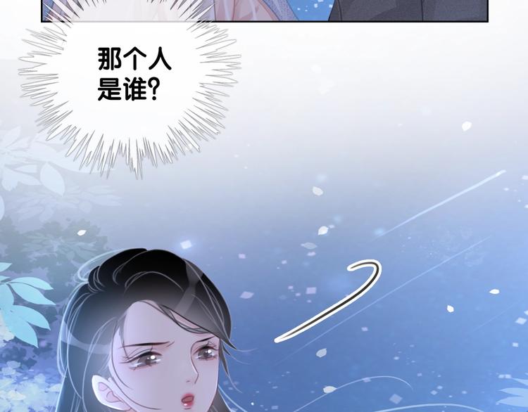 笙笙予你小说免费阅读顾南西漫画,第14话 有个人…不喜欢2图