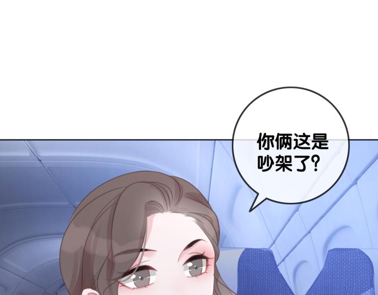 笙笙予你小说免费阅读顾南西漫画,第73话 义无反顾奔向你1图