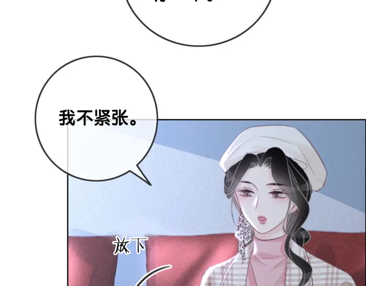 笙笙予你小说免费阅读顾南西漫画,第82话 频遭危险1图