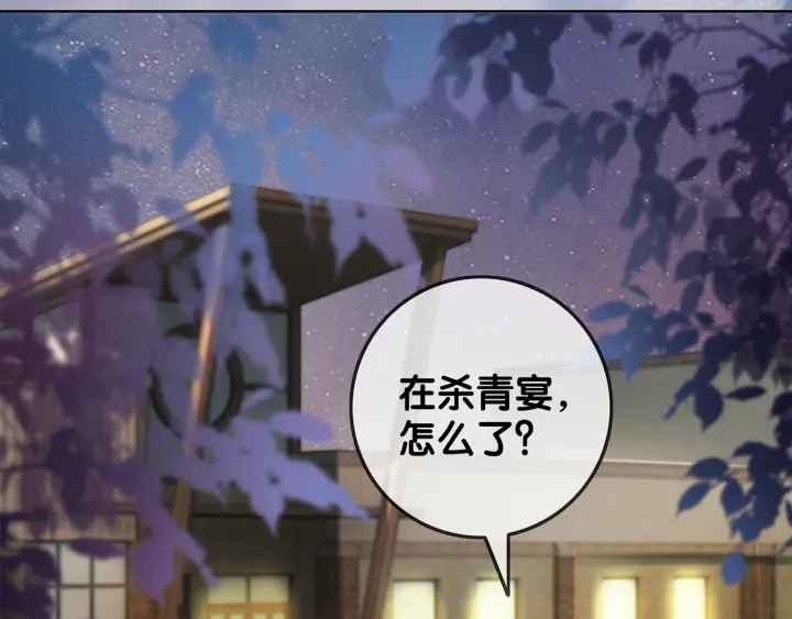 暗黑系暖婚漫画,第123话  你说的话我不想听1图