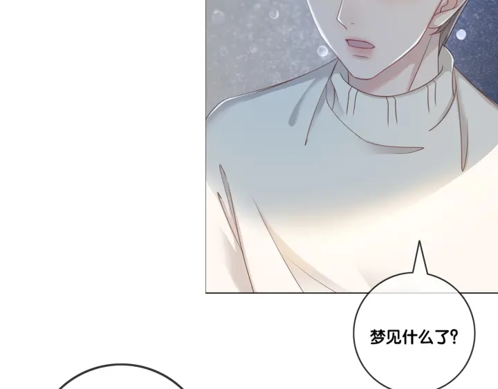 笙笙予你小说免费阅读顾南西漫画,第95话 他有事瞒着我2图